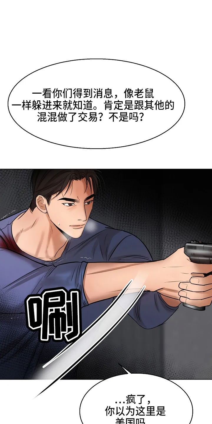 意大利餐厅漫画漫画,第142章：没支援了21图