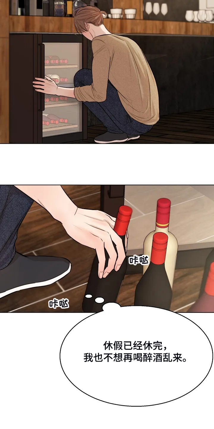 意大利餐厅漫画漫画,第109章：来的快去的更快17图