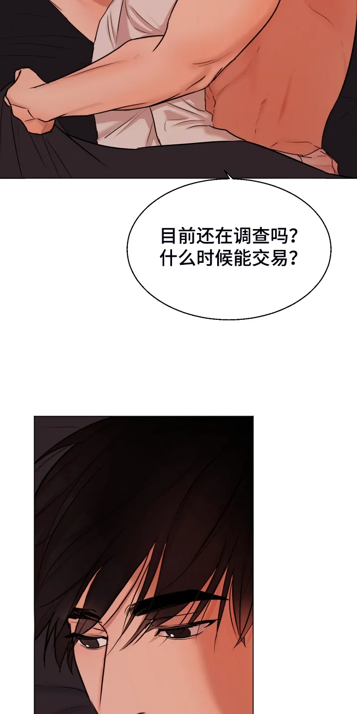 意大利餐厅漫画在线阅读漫画,第132章：我不怪他18图