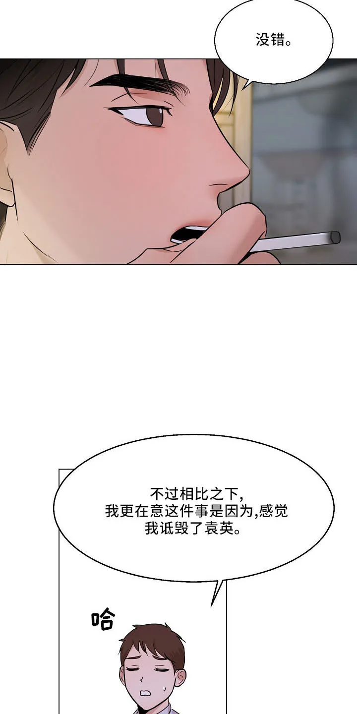 意大利餐厅漫画漫画,第153章：嫉妒18图