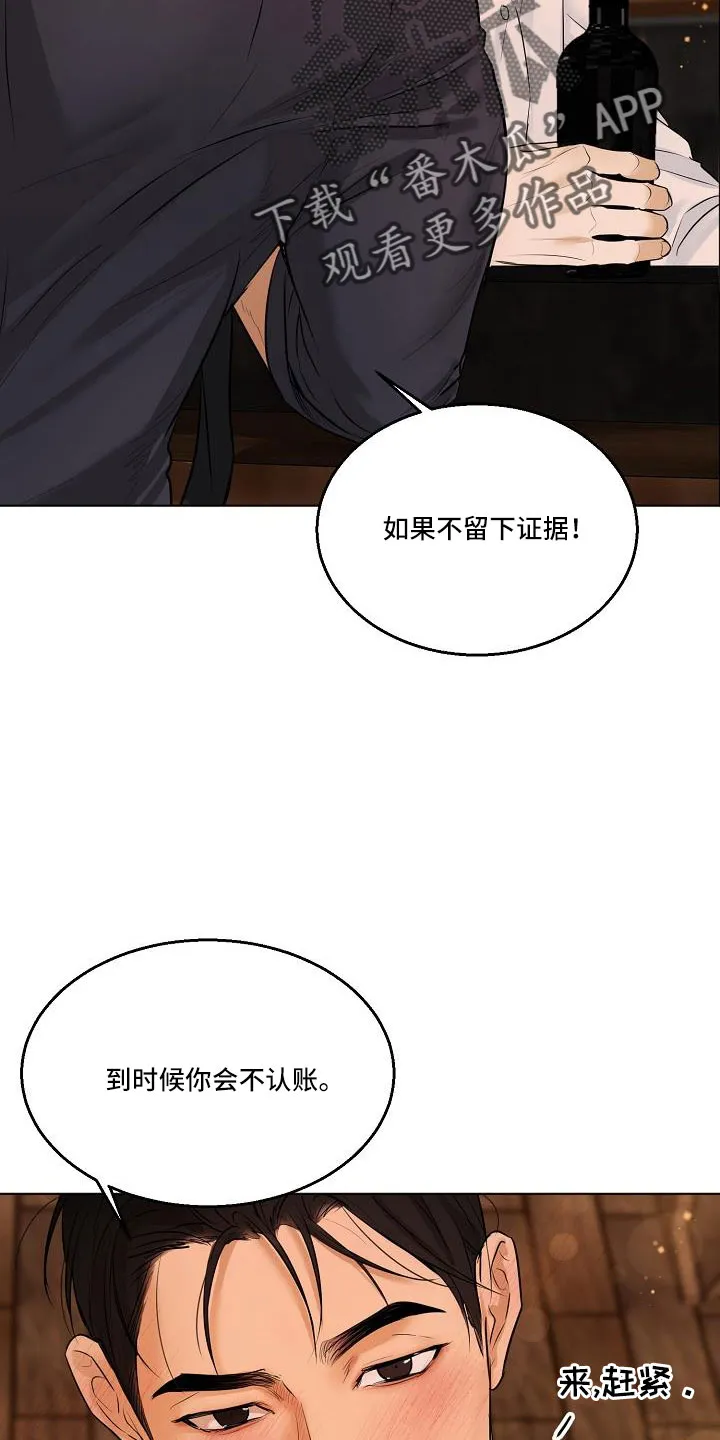 意大利餐厅漫画漫画,第159章：证据25图