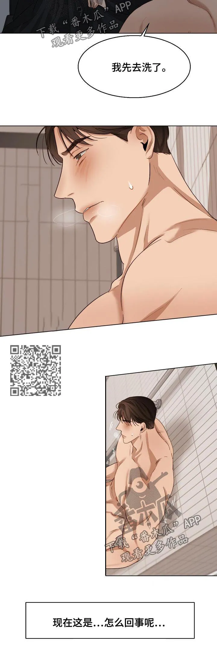 意大利餐厅漫画漫画,第38章：你也会4图