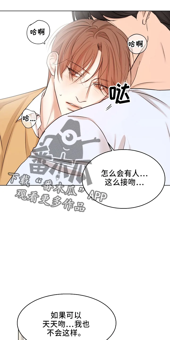意大利餐厅漫画在线阅读漫画,第149章：要疯了14图