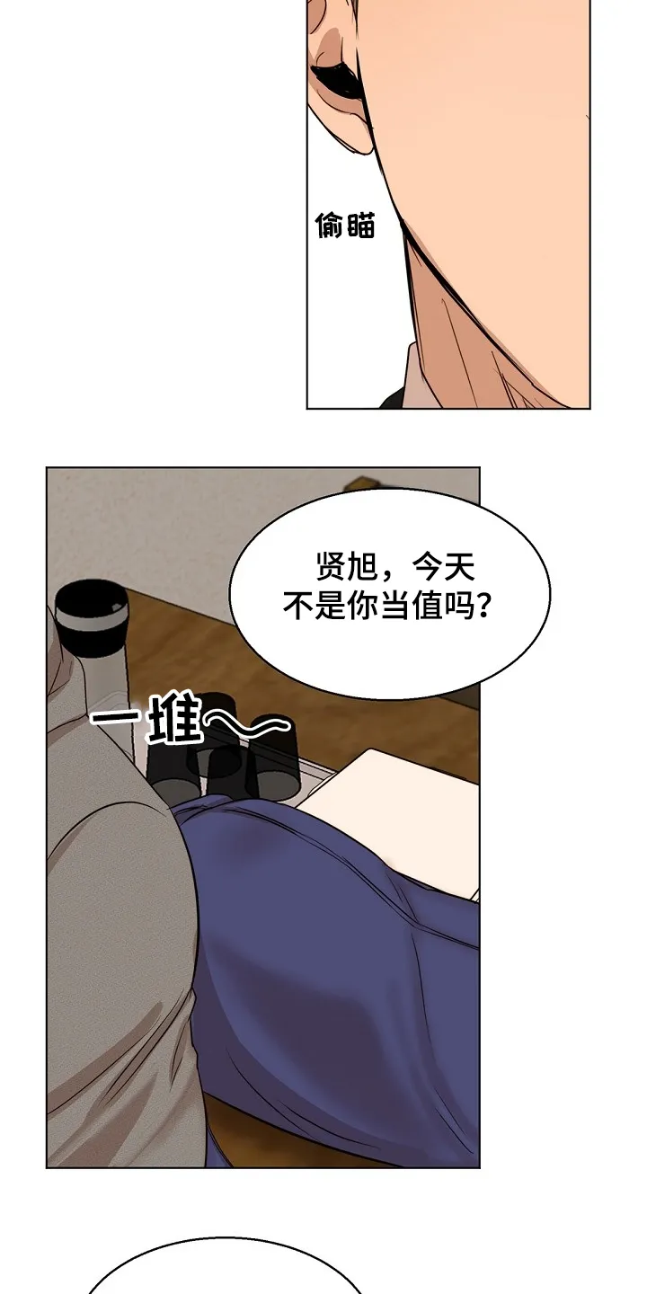 意大利餐厅漫画在线阅读漫画,第105章：你生气了？18图