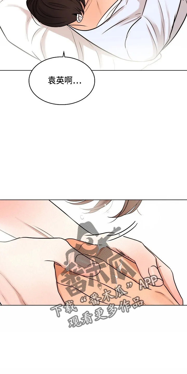 意大利餐厅漫画漫画,第147章：我喜欢你11图