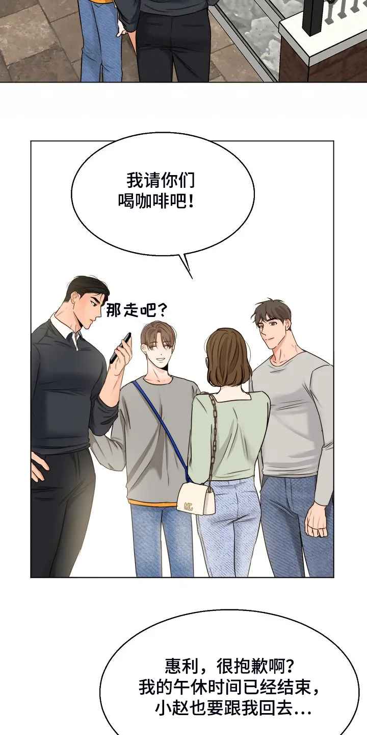 意大利餐厅漫画在线阅读漫画,第136章：不寻常的狗2图