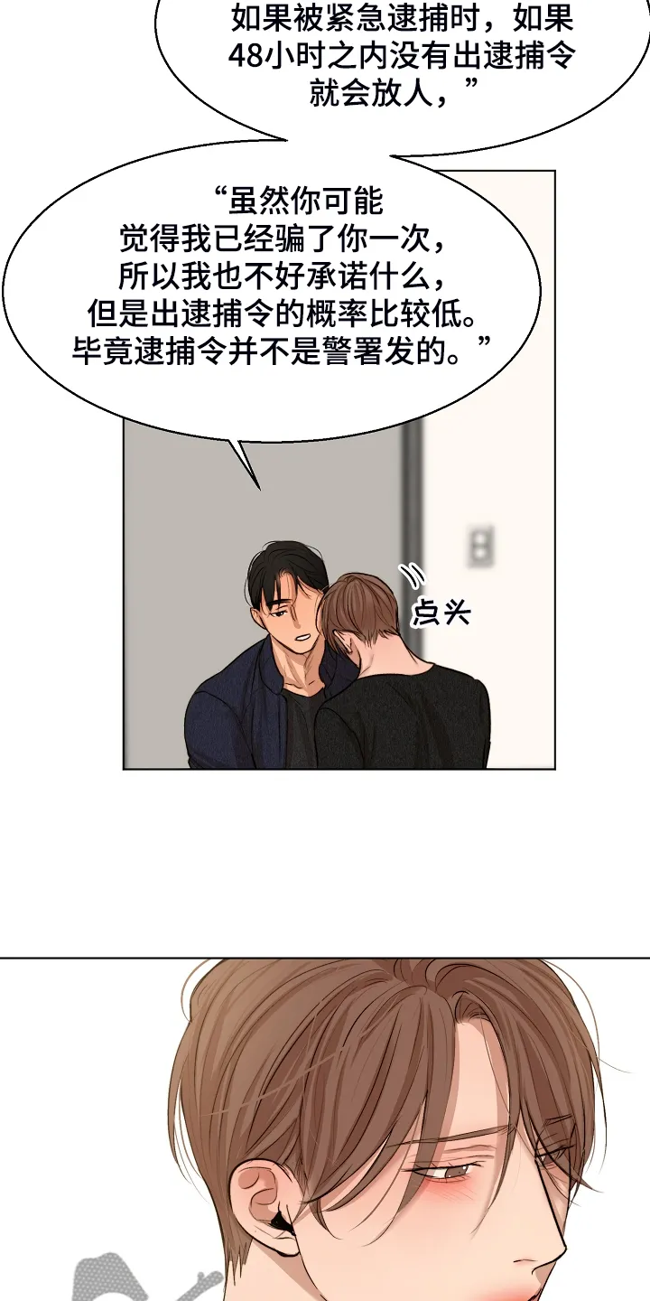 意大利餐厅漫画漫画,第116章：紧急逮捕9图