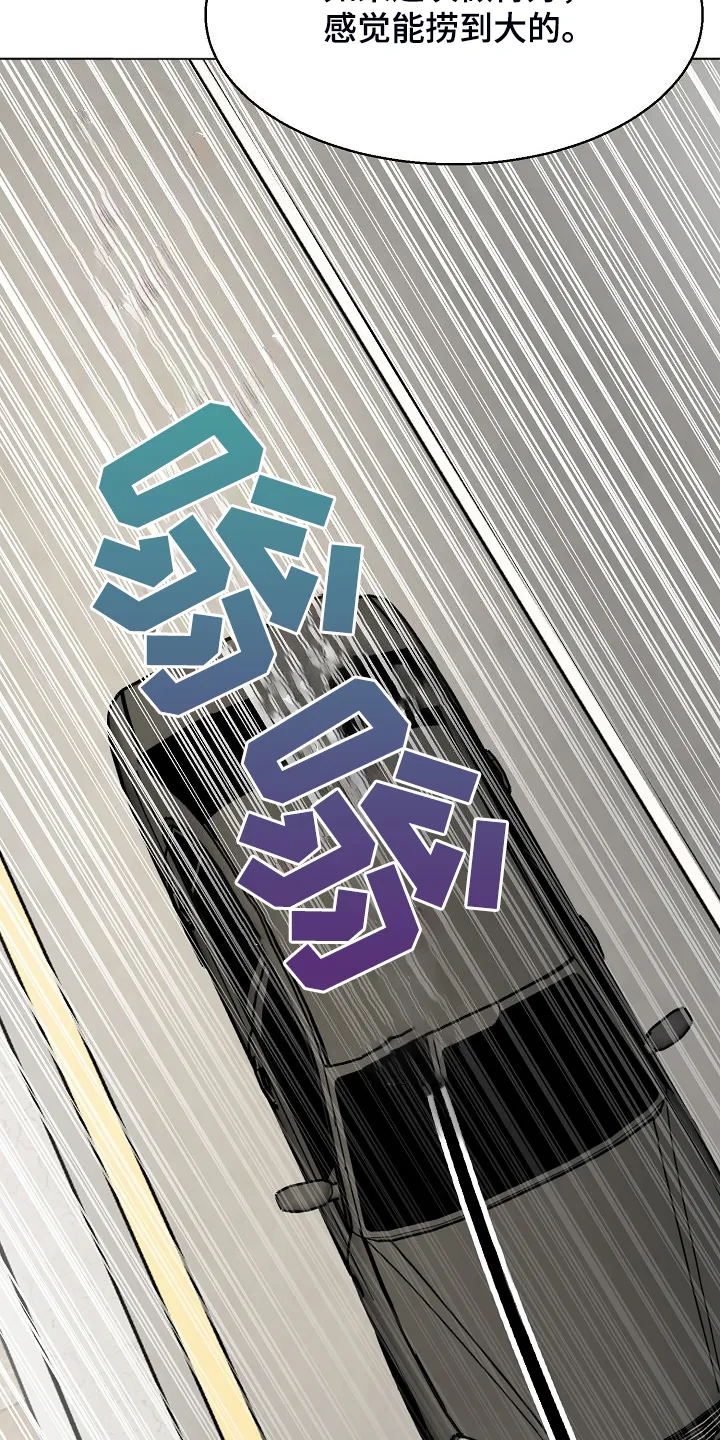 意大利餐厅漫画在线阅读漫画,第136章：不寻常的狗13图