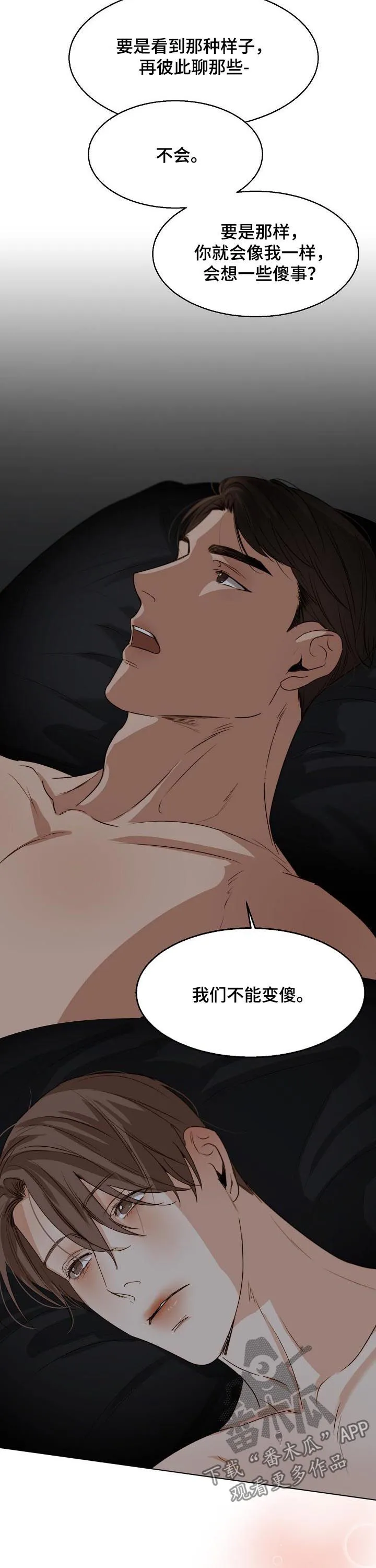 意大利餐厅漫画漫画,第40章：恋爱史5图