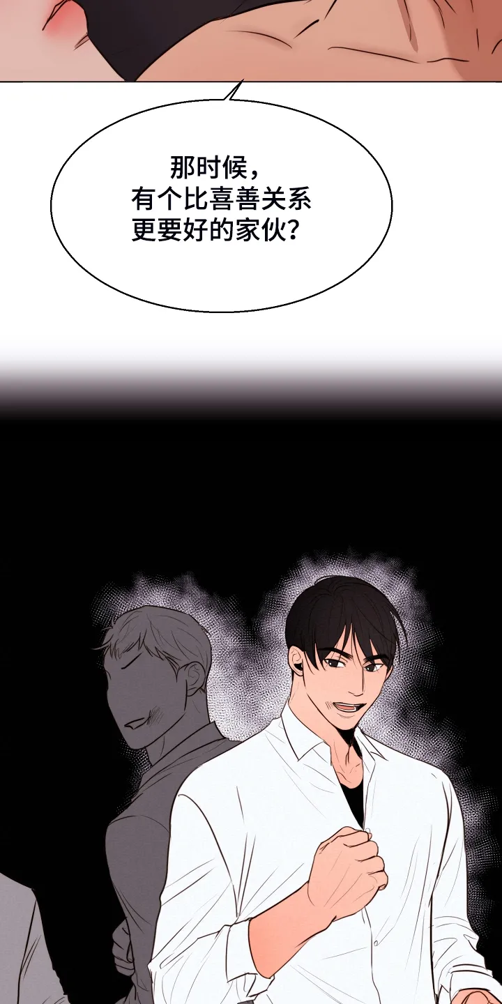 意大利餐厅漫画在线阅读漫画,第131章：不明所以的伤21图