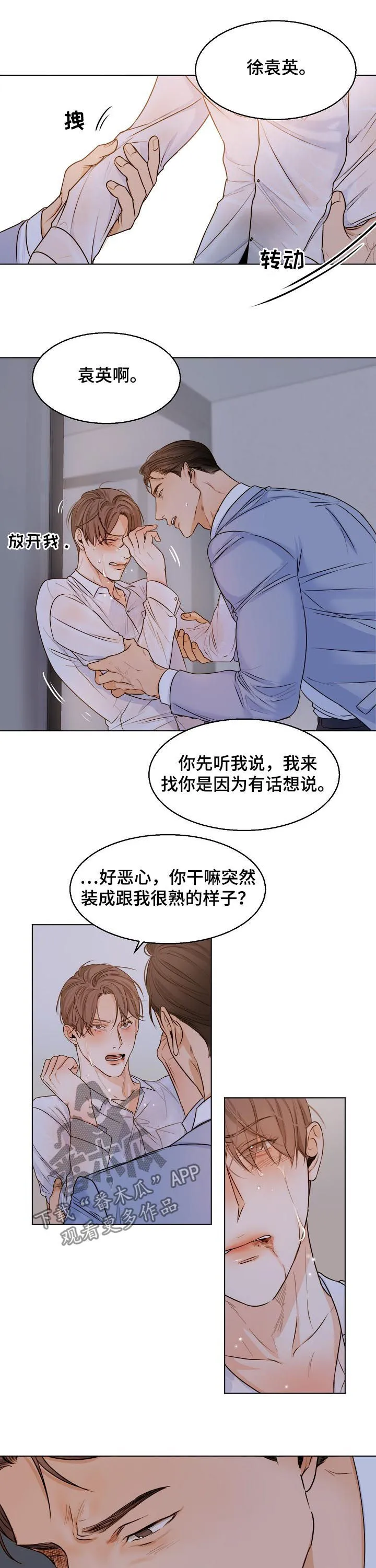 意大利餐厅漫画在线阅读漫画,第60章：我喜欢你6图