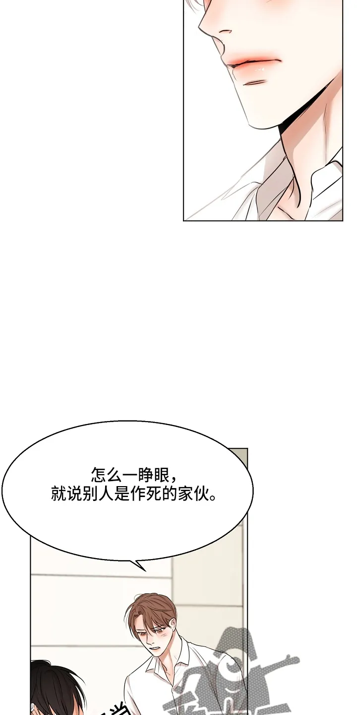 意大利餐厅漫画漫画,第146章：都莽撞22图