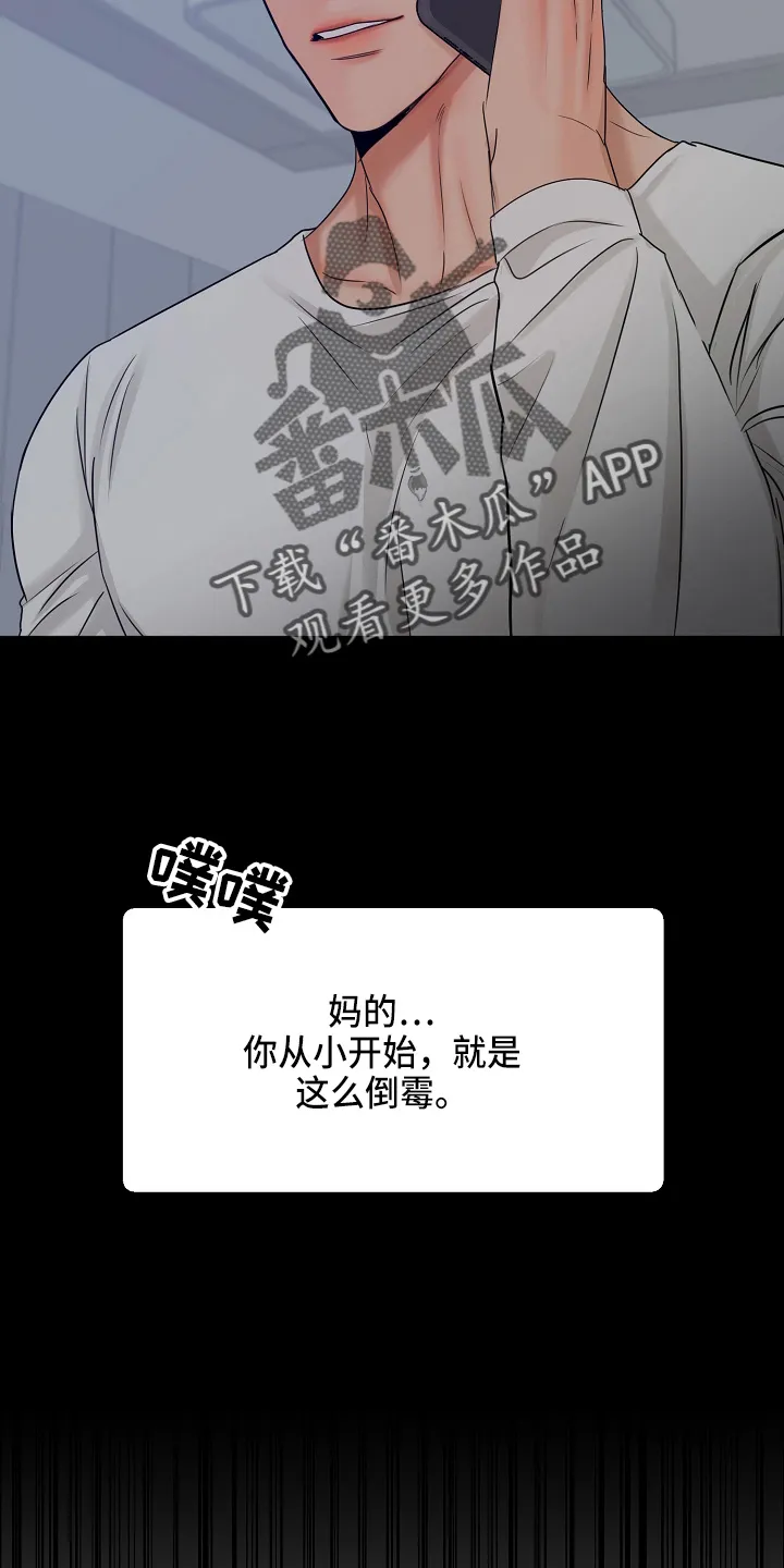 意大利餐厅漫画漫画,第139章：询问17图