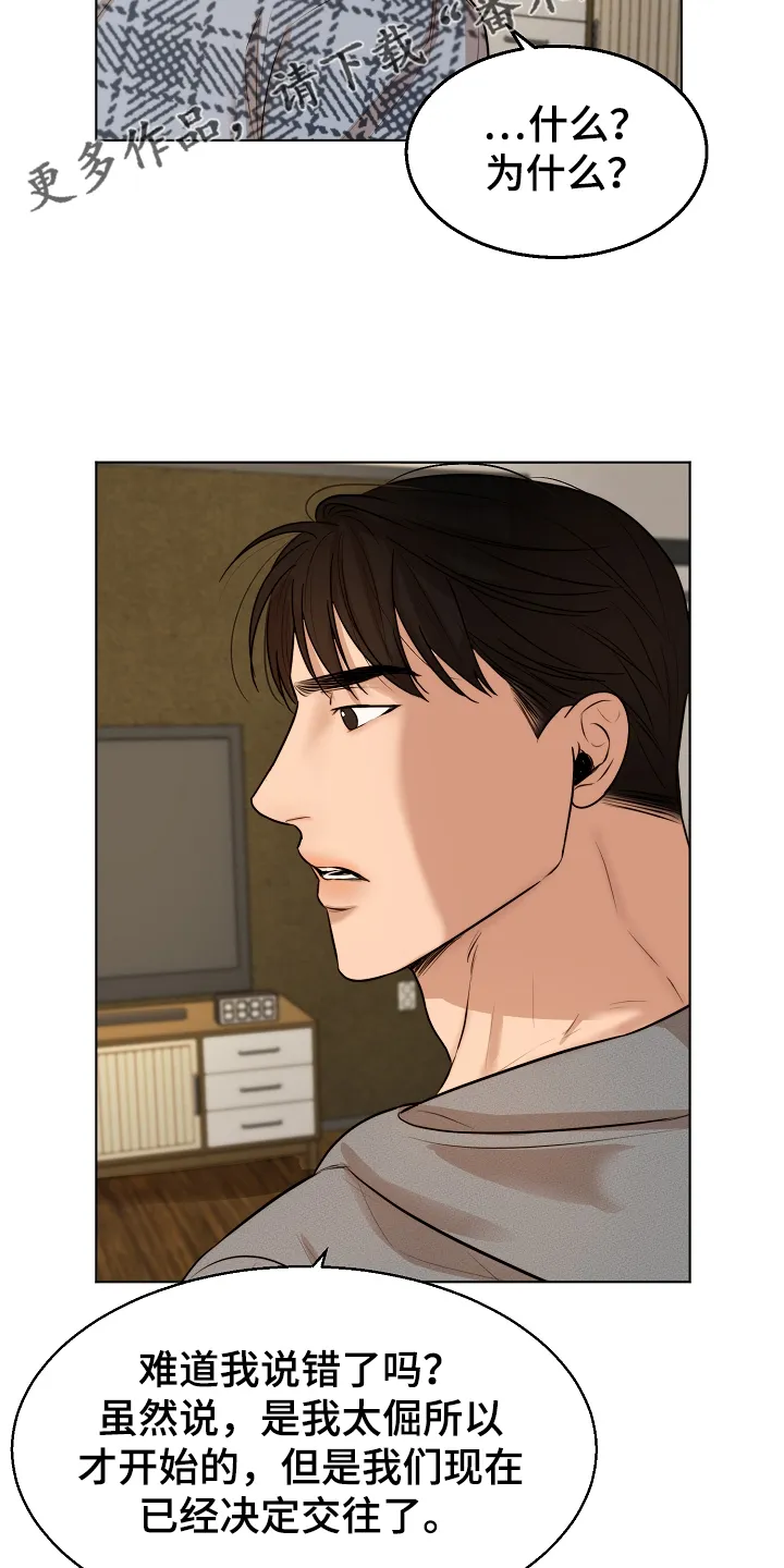 意大利餐厅漫画在线阅读漫画,第107章：生气了啊19图
