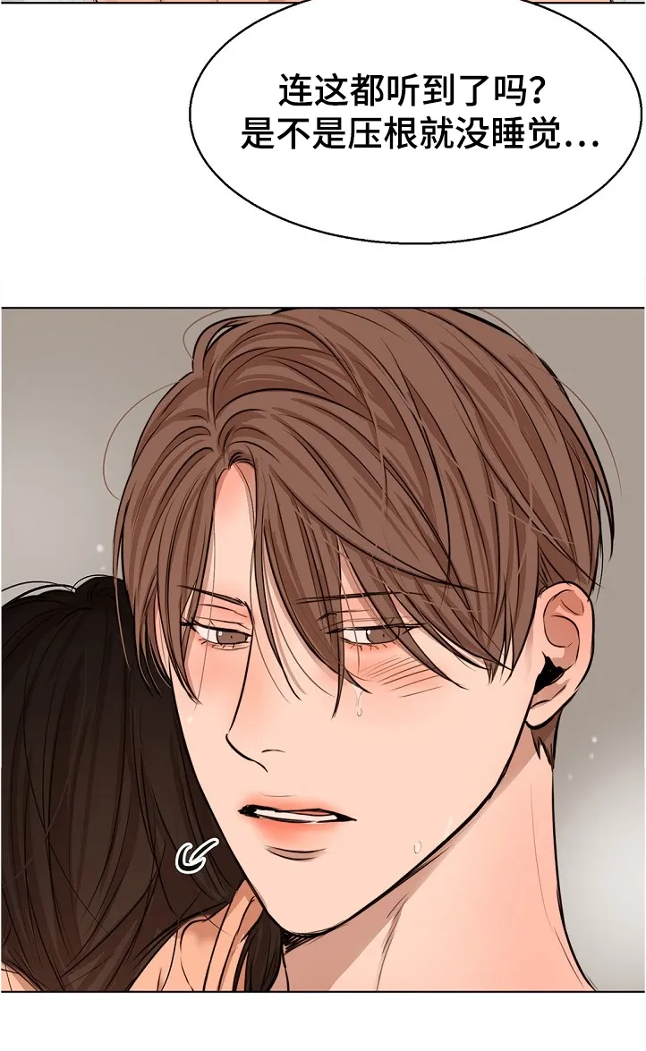 意大利餐厅漫画漫画,第101章：假期旅行7图