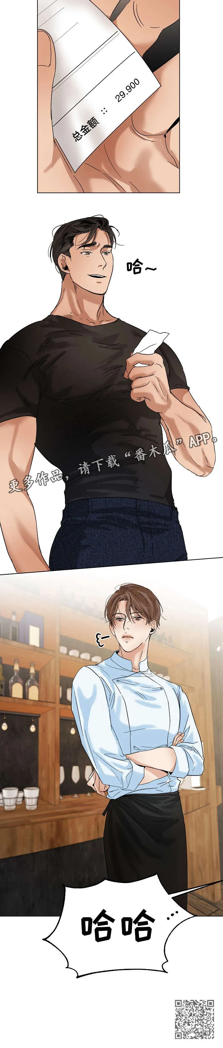 意大利餐厅漫画漫画,第20章：刷卡7图