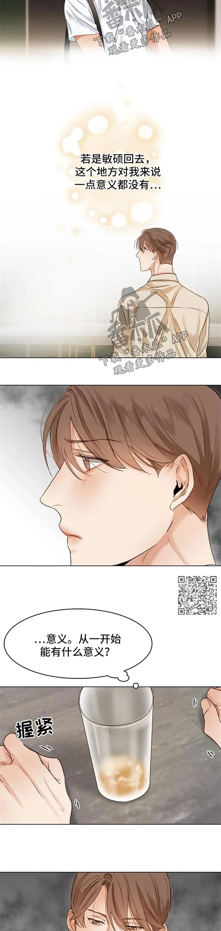 意大利餐厅漫画漫画,第30章：喝醉4图