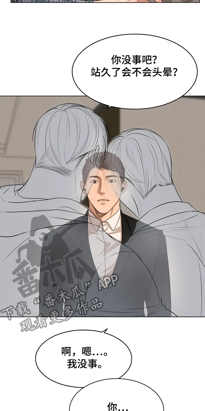 意大利餐厅漫画在线阅读漫画,第105章：你生气了？12图