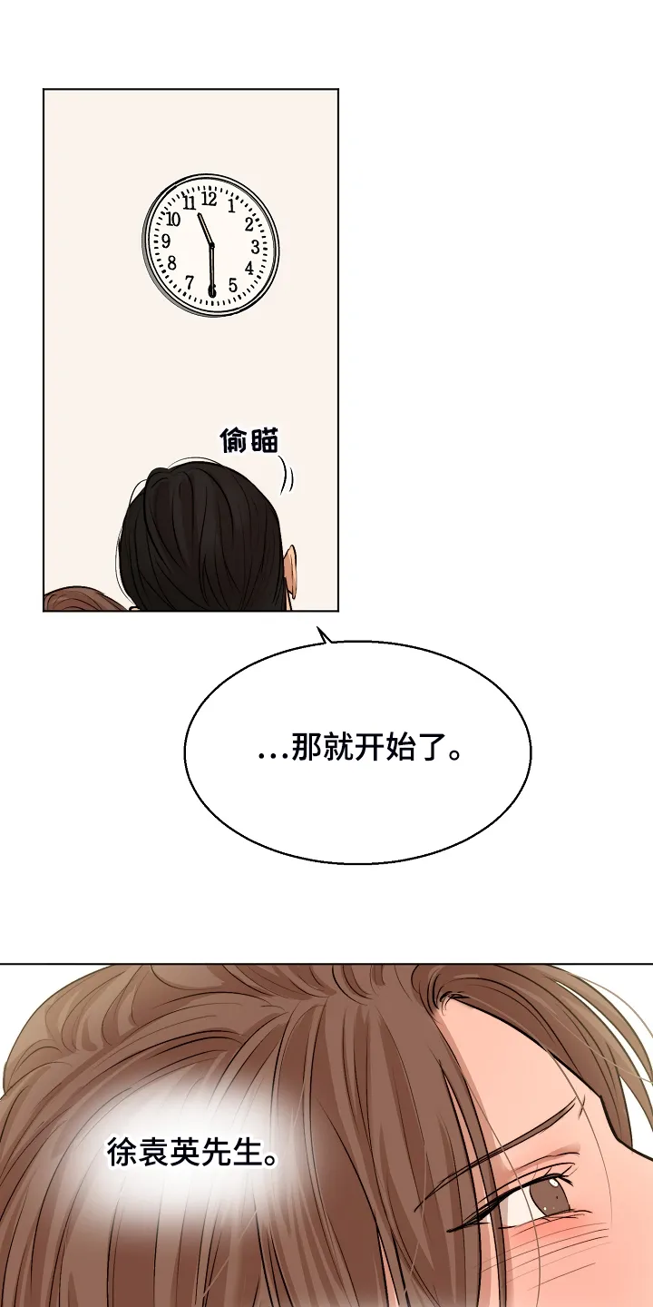 意大利餐厅漫画漫画,第116章：紧急逮捕21图
