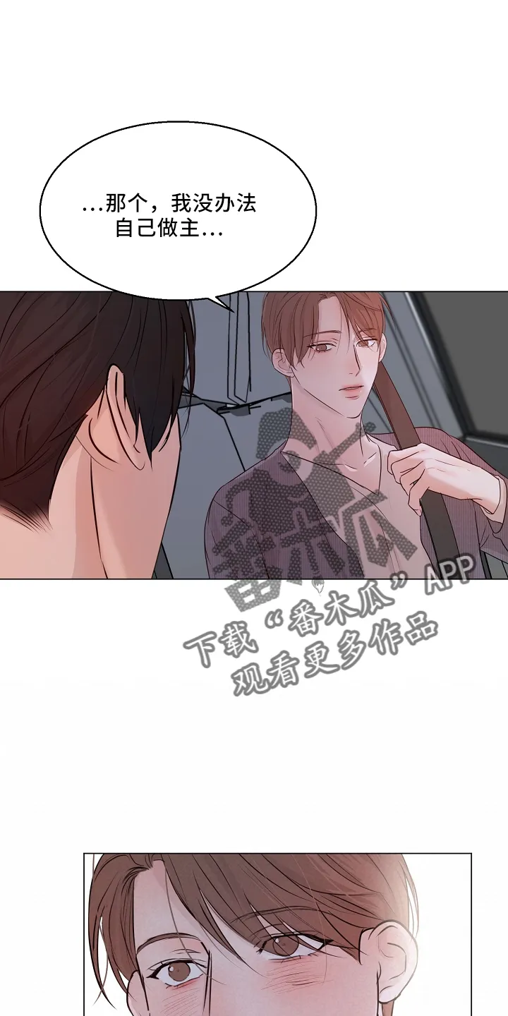 意大利餐厅漫画漫画,第151章：回趟家23图