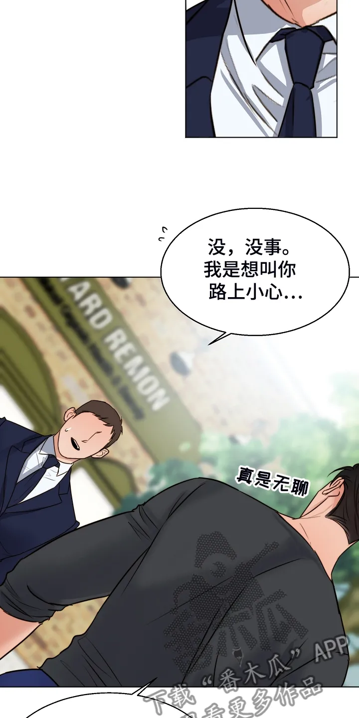 意大利餐厅漫画在线阅读漫画,第134章：不再留恋8图