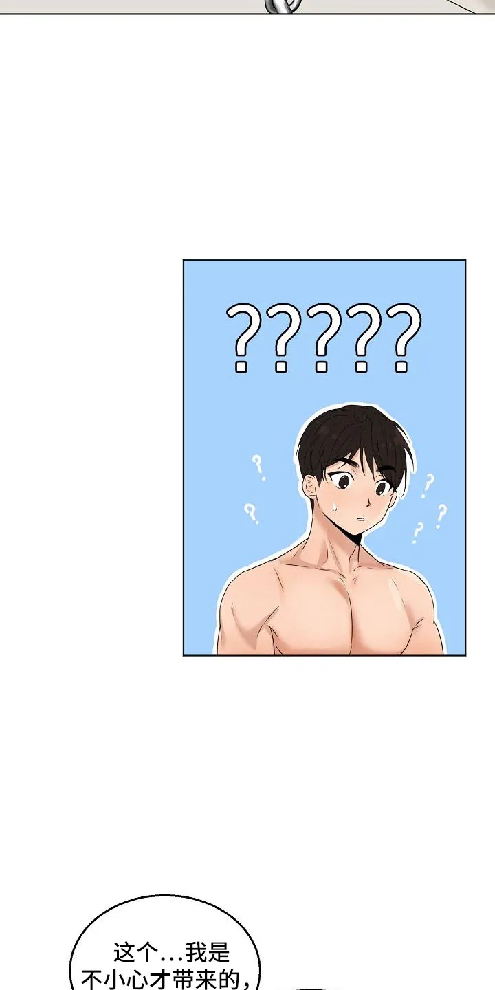 意大利餐厅漫画漫画,第158章：好玩的21图