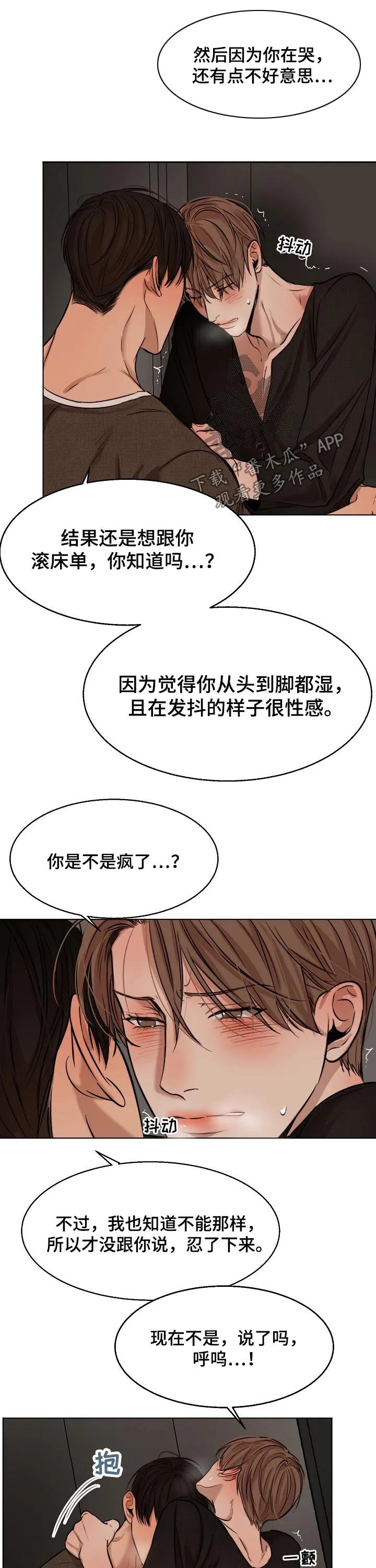 意大利餐厅漫画漫画,第94章：开始9图