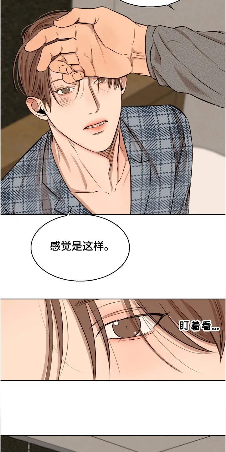 意大利餐厅漫画在线阅读漫画,第103章：退烧5图