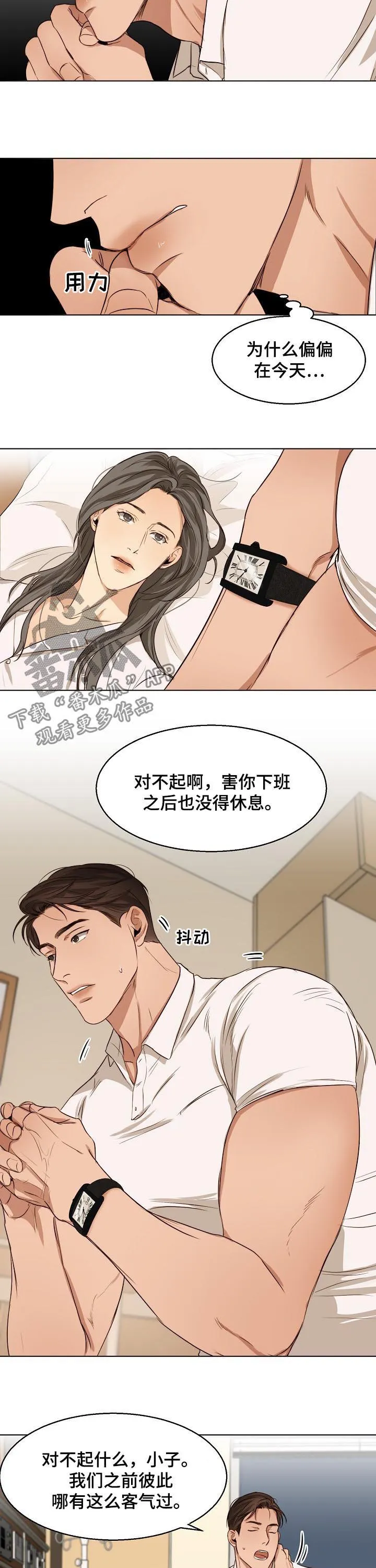 意大利餐厅漫画在线阅读漫画,第45章：真是万幸3图