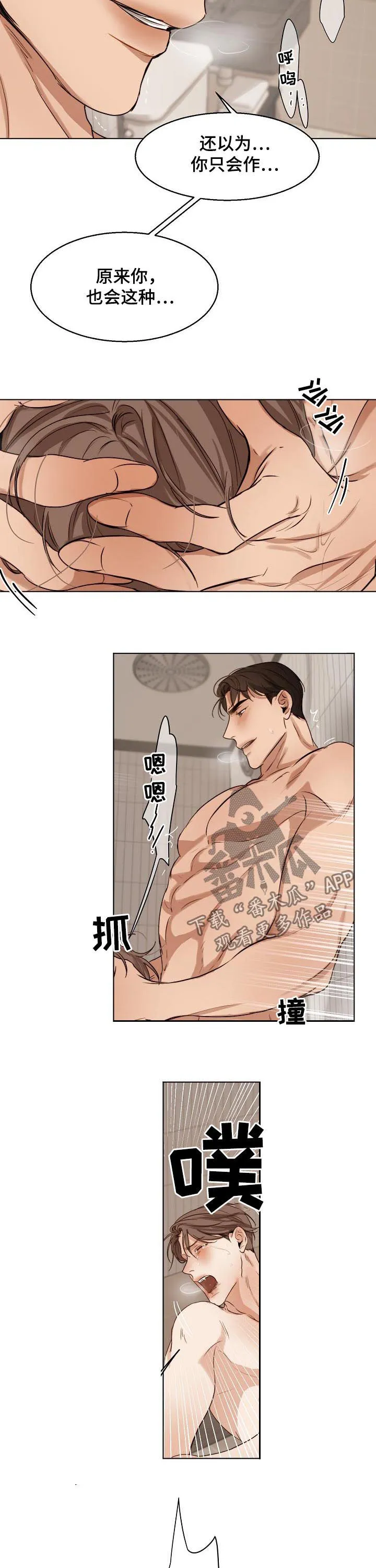 意大利餐厅漫画漫画,第38章：你也会6图