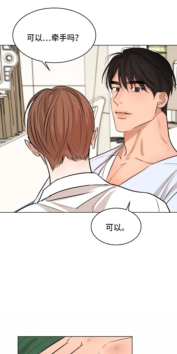 意大利餐厅漫画漫画,第146章：都莽撞25图