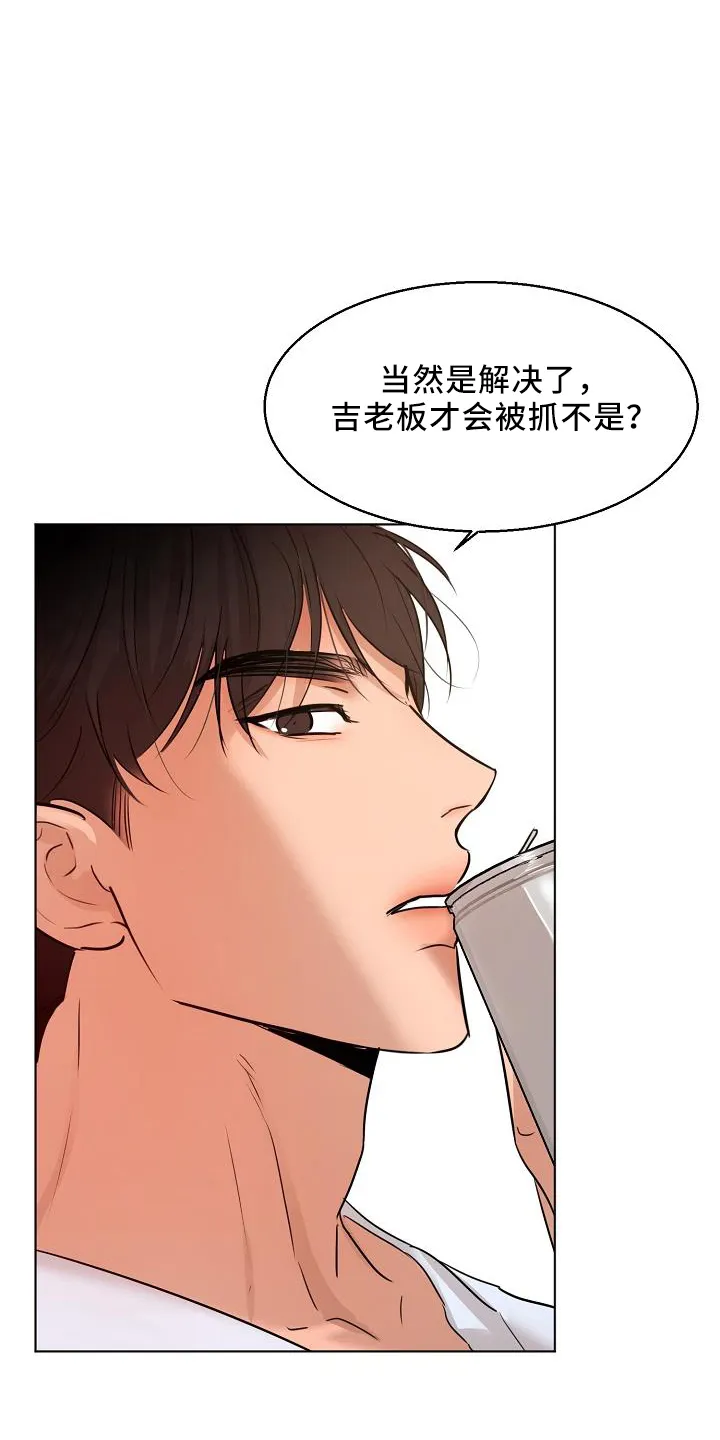 意大利餐厅漫画在线阅读漫画,第150章：怒气23图