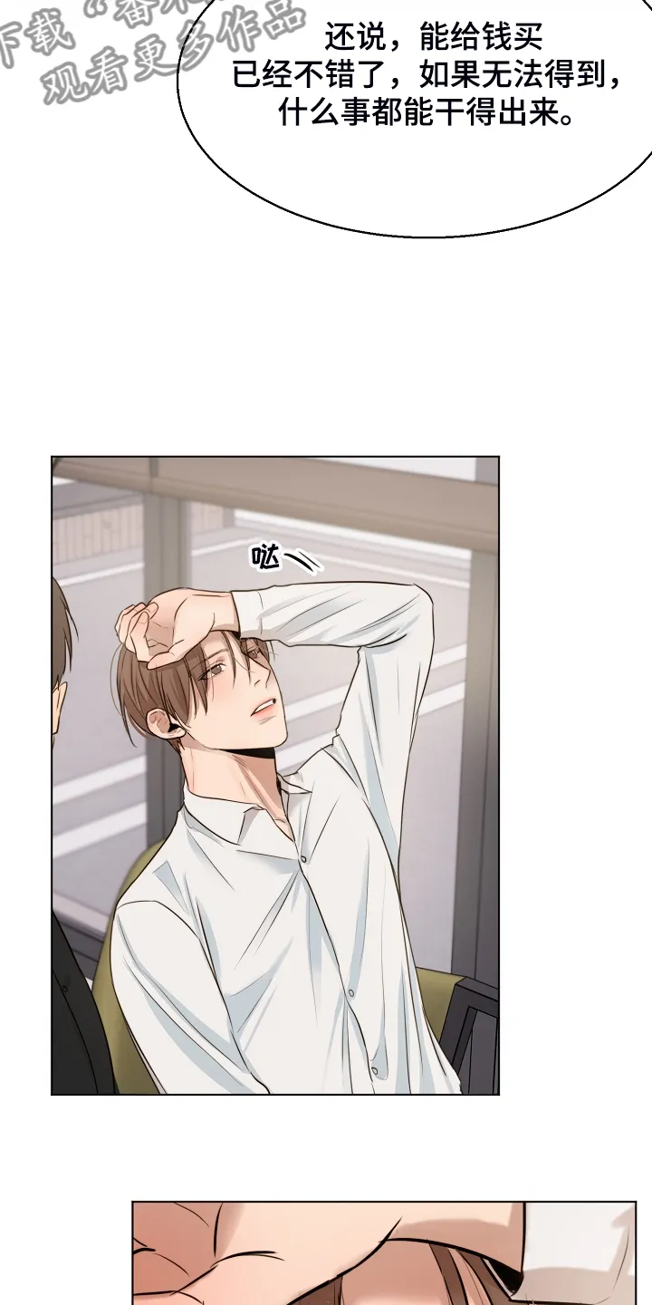 意大利餐厅漫画漫画,第124章：吉老板的建议18图