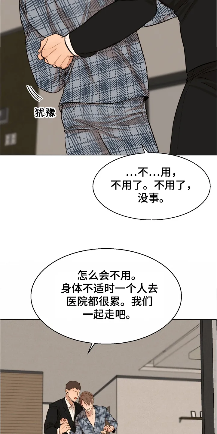 意大利餐厅漫画漫画,第104章：突发状况15图