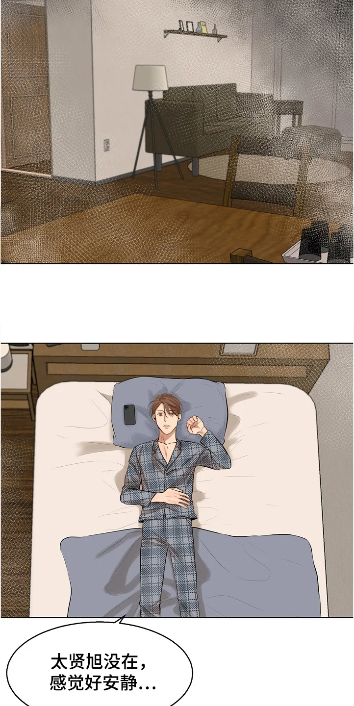 意大利餐厅漫画在线阅读漫画,第103章：退烧18图