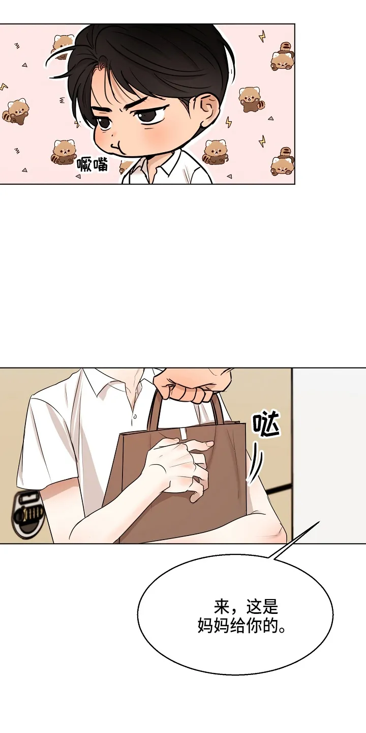 意大利餐厅漫画在线阅读漫画,第145章：借口8图