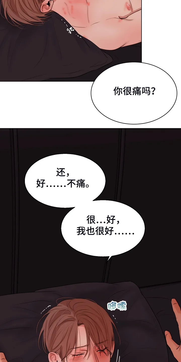 意大利餐厅漫画在线阅读漫画,第131章：不明所以的伤6图