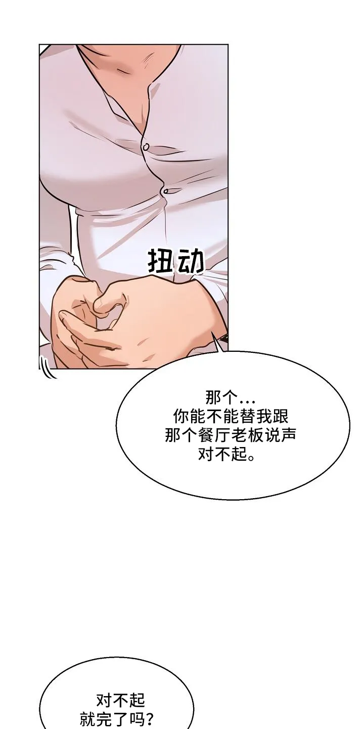 意大利餐厅漫画在线阅读漫画,第150章：怒气27图