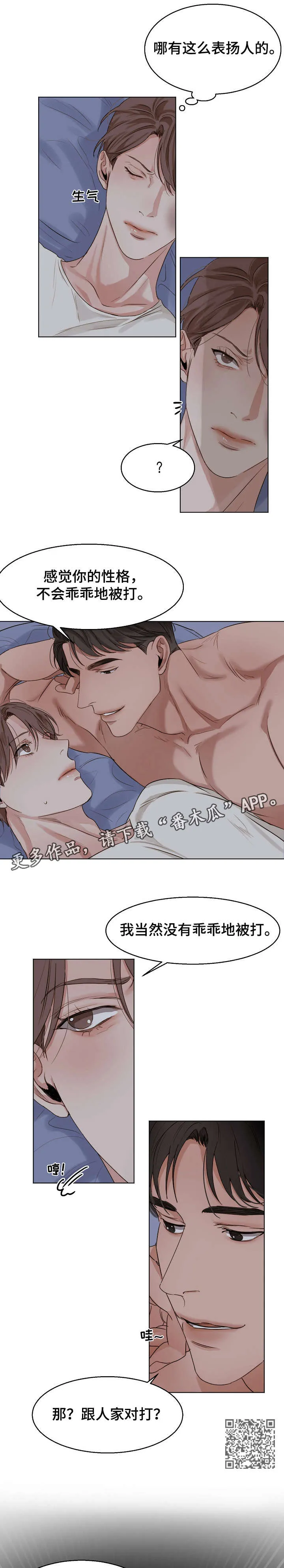 意大利餐厅漫画漫画,第28章：回报4图
