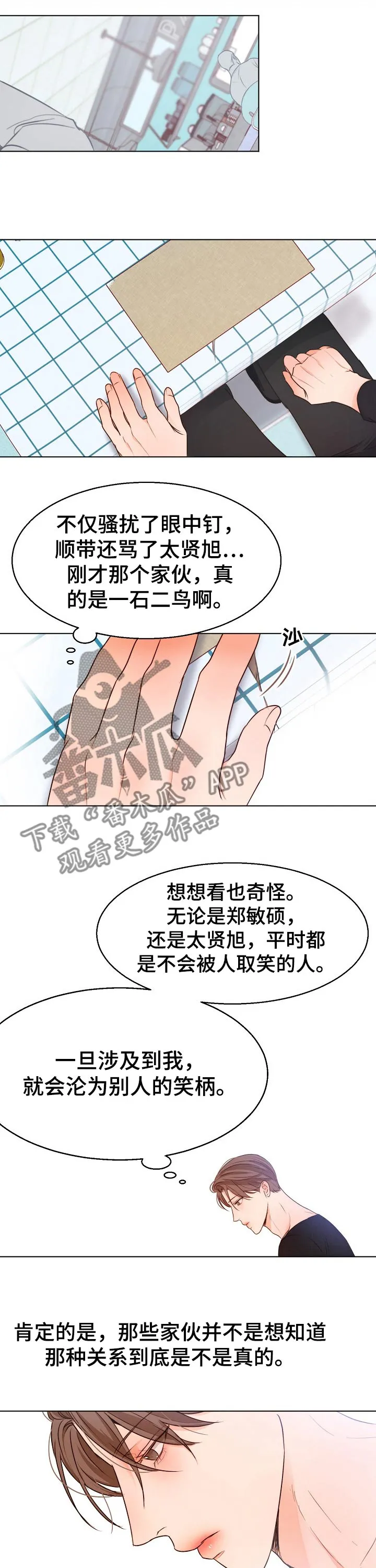 意大利餐厅漫画漫画,第83章：威胁7图