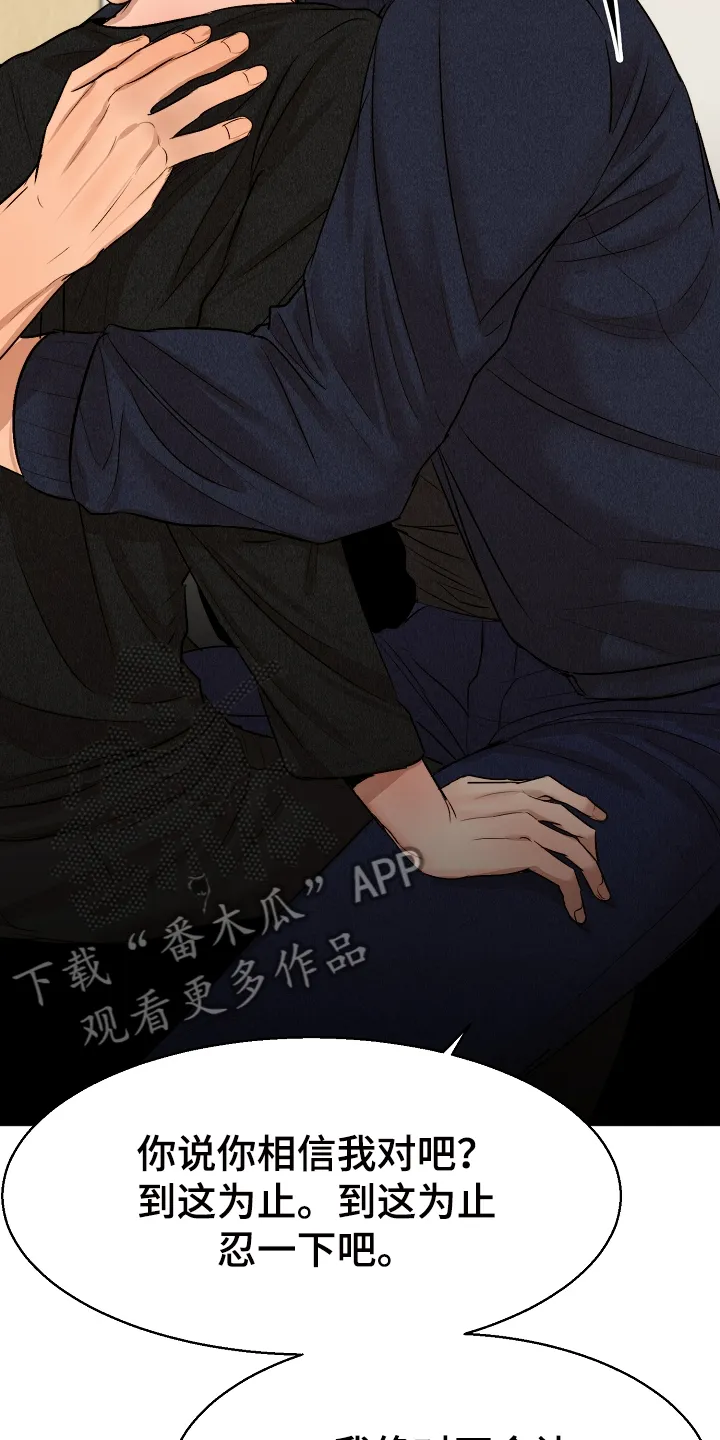 意大利餐厅漫画漫画,第117章：我好害怕3图