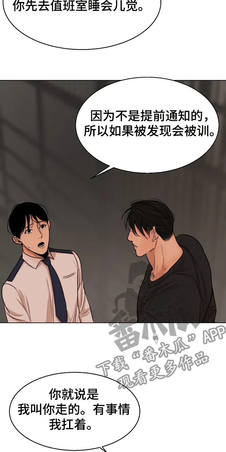 意大利餐厅漫画漫画,第117章：我好害怕27图