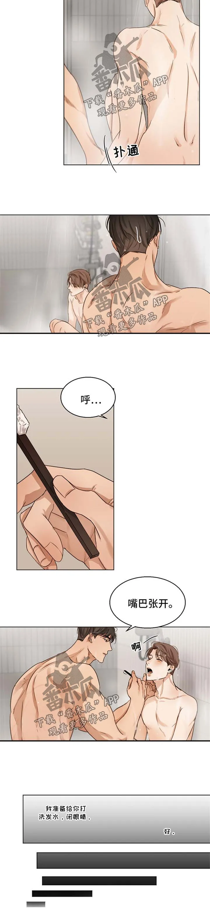 佛罗里达餐厅漫画名漫画,第33章：洗澡6图