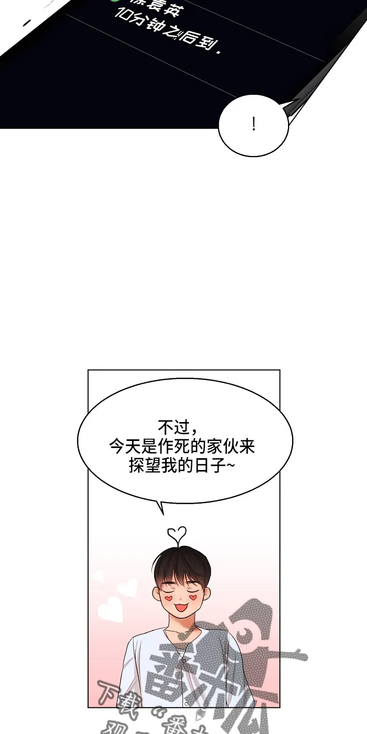 意大利餐厅漫画漫画,第148章：撞见10图