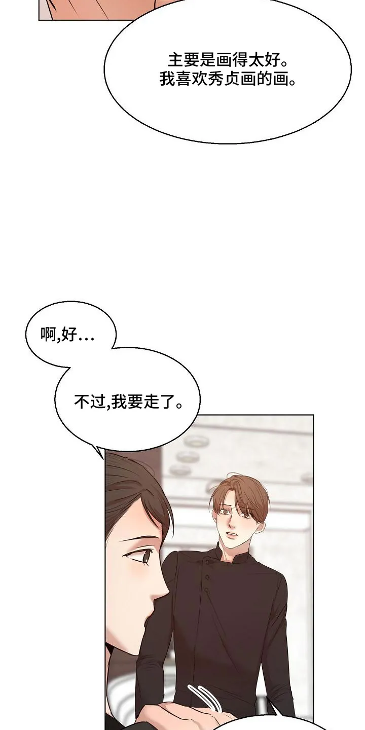 意大利餐厅漫画漫画,第157章：更加幸福5图