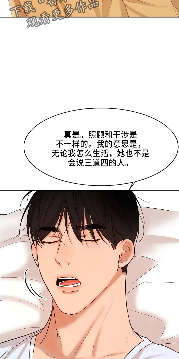 意大利餐厅漫画在线阅读漫画,第149章：要疯了7图