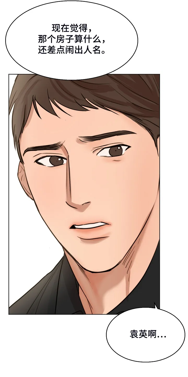 意大利餐厅漫画漫画,第124章：吉老板的建议20图