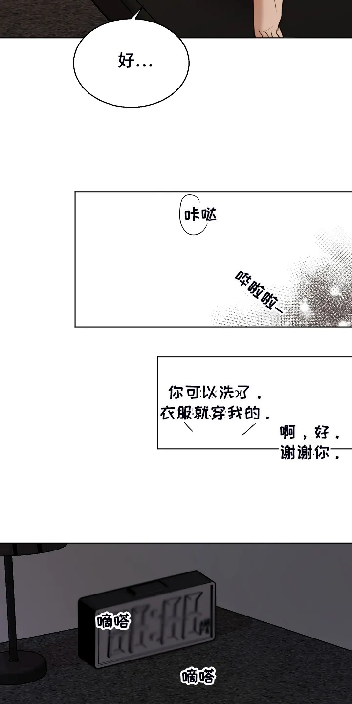意大利餐厅漫画漫画,第122章：你对我太好了9图