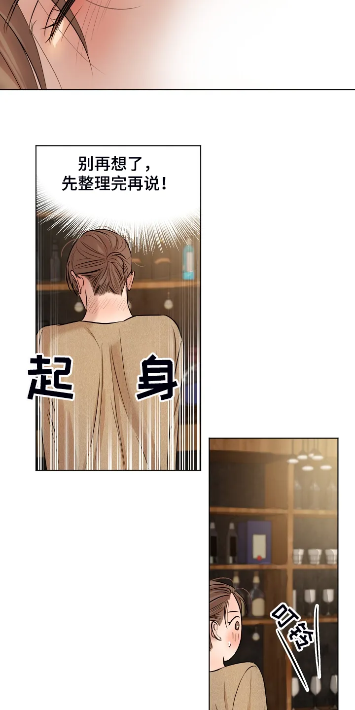 意大利餐厅漫画漫画,第110章：为什么有血10图