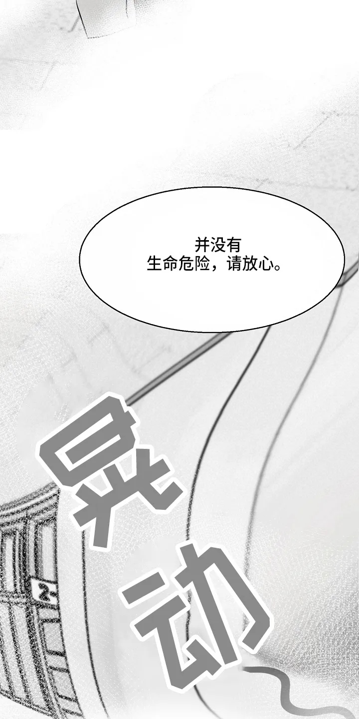 意大利餐厅漫画在线阅读漫画,第145章：借口24图